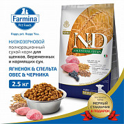 Farmina - НИЗКОЗЕРНОВОЙ полнорационный сухой корм для щенков, беременных и кормящих сук. Yekaterinburg