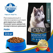 Farmina - Полнорационный и сбалансированный корм для взрослых собак. Yekaterinburg