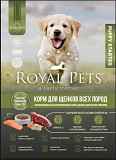 Премиум корм для собак Royal Pets для всех видов собак (в наличии Delivery from Novosibirsk
