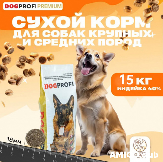 Супер премиум корм для собак 7 кг ДОГпрофи КЭТпрофи Bones & Bowl:  DOGPROFI  CATPROFI Izhevsk - photo 1